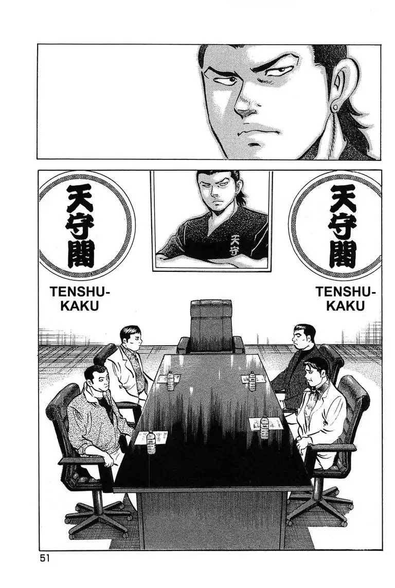 Jadou: The Corrupt Path Chapter 2 page 11 - Chapter 2: Tenshukaku