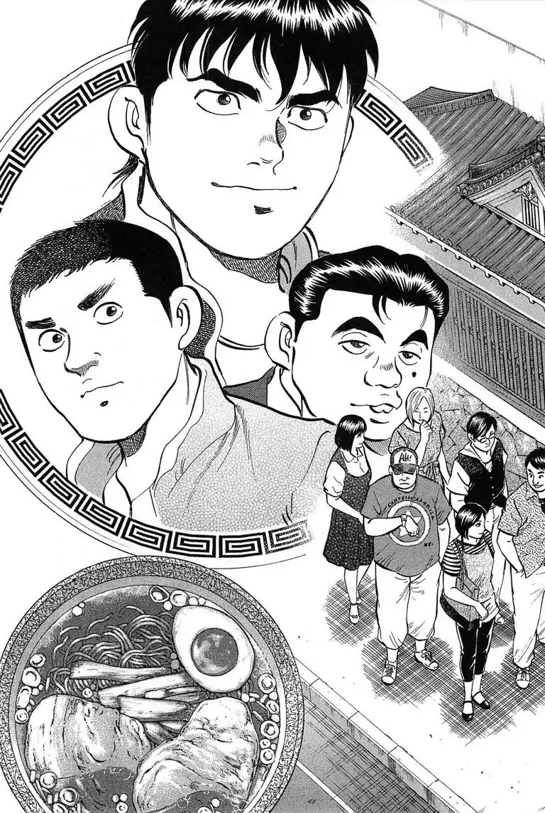Jadou: The Corrupt Path Chapter 2 page 3 - Chapter 2: Tenshukaku