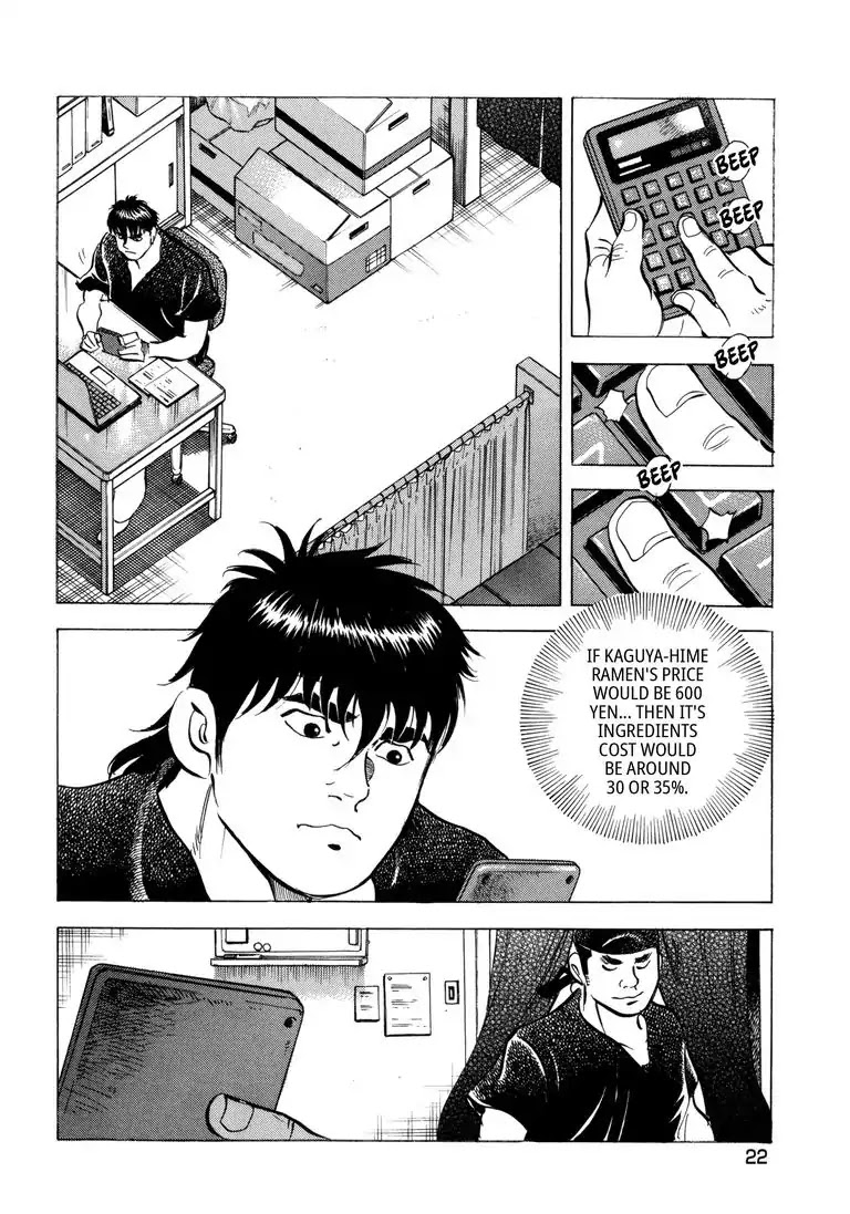 Jadou: The Corrupt Path Chapter 20 page 24 - Chapter 20: Steps of Sucession