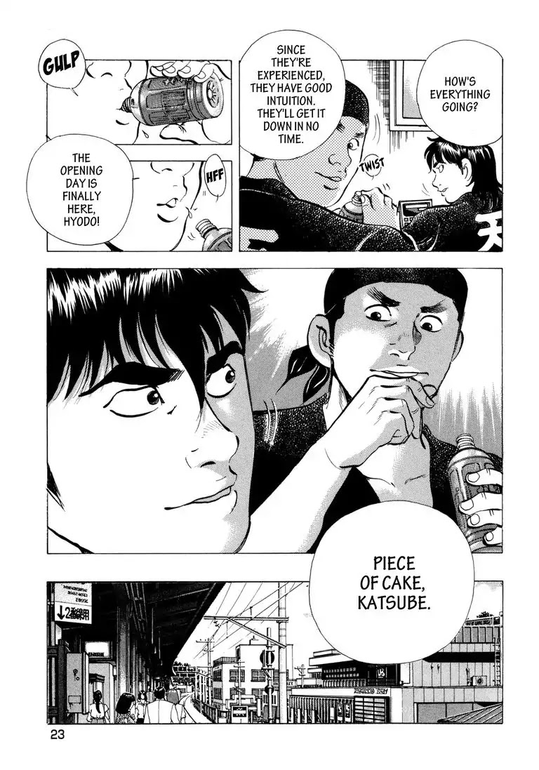 Jadou: The Corrupt Path Chapter 20 page 25 - Chapter 20: Steps of Sucession