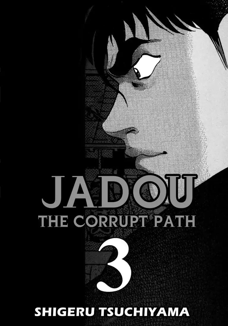 Jadou: The Corrupt Path Chapter 20 page 3 - Chapter 20: Steps of Sucession