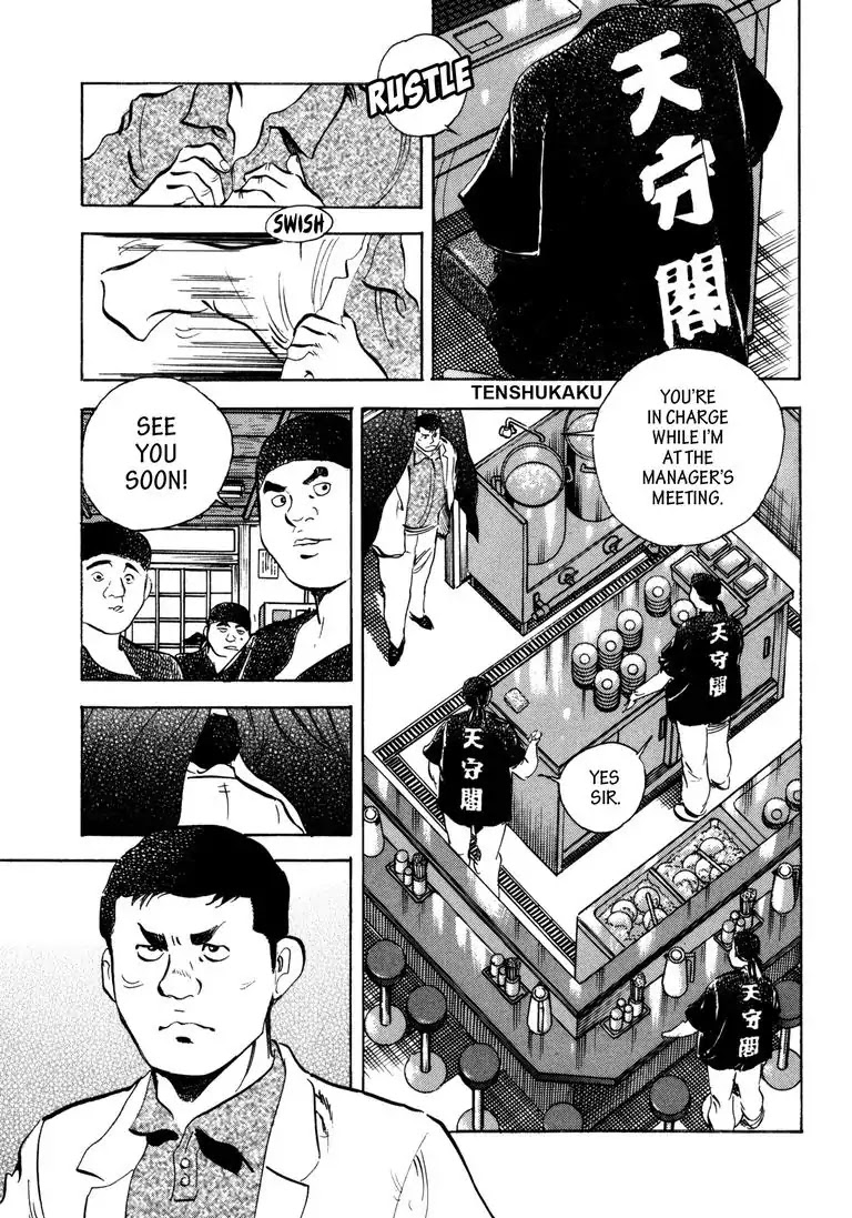 Jadou: The Corrupt Path Chapter 23 page 1 - Chapter 23: The Looming Fangs