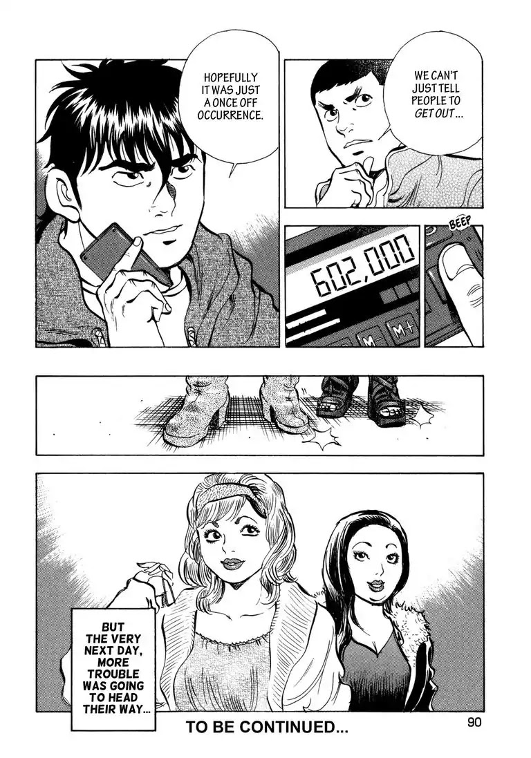 Jadou: The Corrupt Path Chapter 23 page 22 - Chapter 23: The Looming Fangs