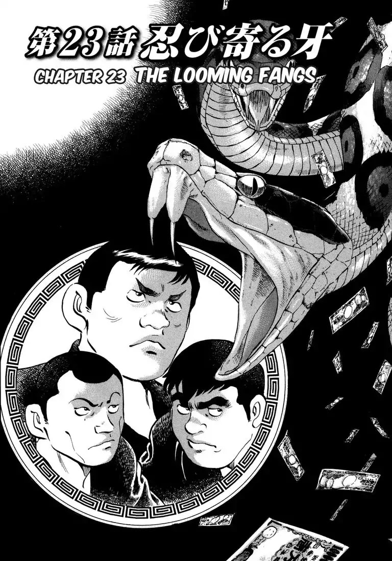 Jadou: The Corrupt Path Chapter 23 page 3 - Chapter 23: The Looming Fangs