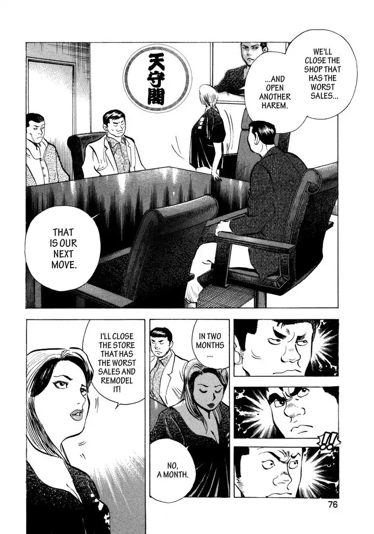 Jadou: The Corrupt Path Chapter 23 page 8 - Chapter 23: The Looming Fangs