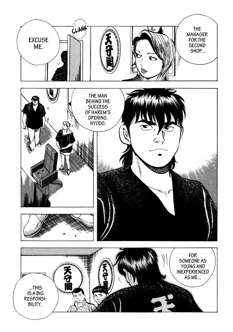 Jadou: The Corrupt Path Chapter 23 page 9 - Chapter 23: The Looming Fangs