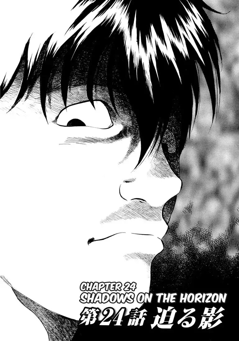Jadou: The Corrupt Path Chapter 24 page 2 - Chapter 24: Shadows on the Horizon