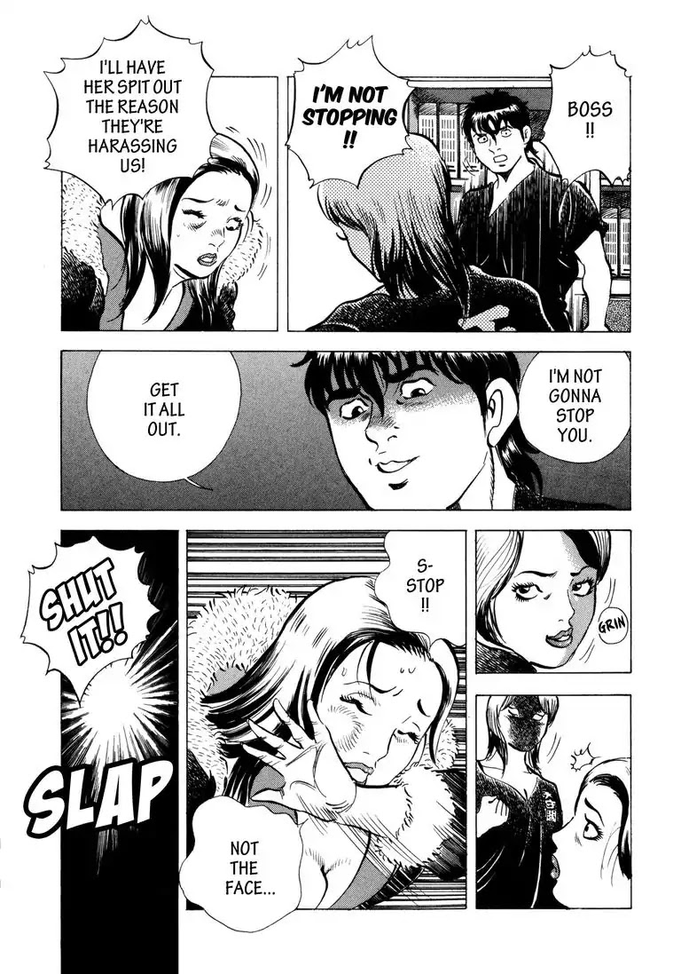 Jadou: The Corrupt Path Chapter 25 page 17 - Chapter 25: Confrontation!
