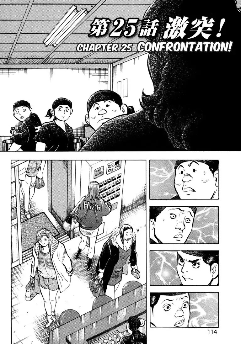 Jadou: The Corrupt Path Chapter 25 page 2 - Chapter 25: Confrontation!
