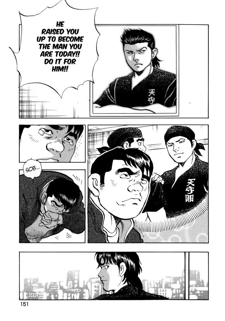 Jadou: The Corrupt Path Chapter 26 page 17 - Chapter 26: The Culling