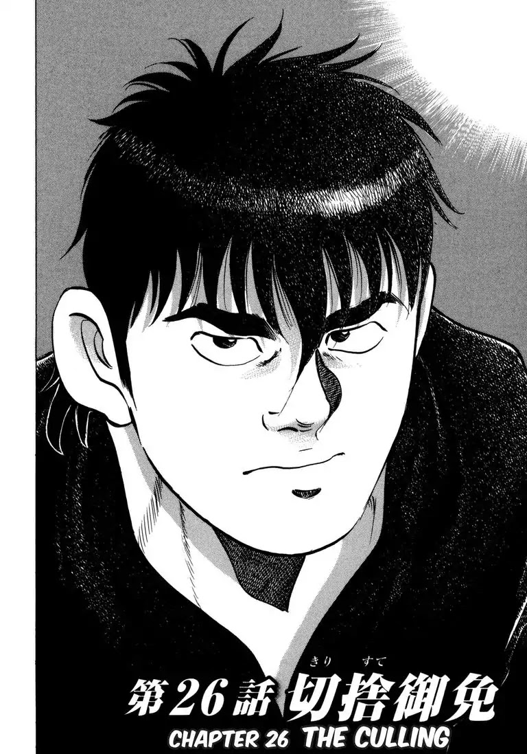 Jadou: The Corrupt Path Chapter 26 page 4 - Chapter 26: The Culling