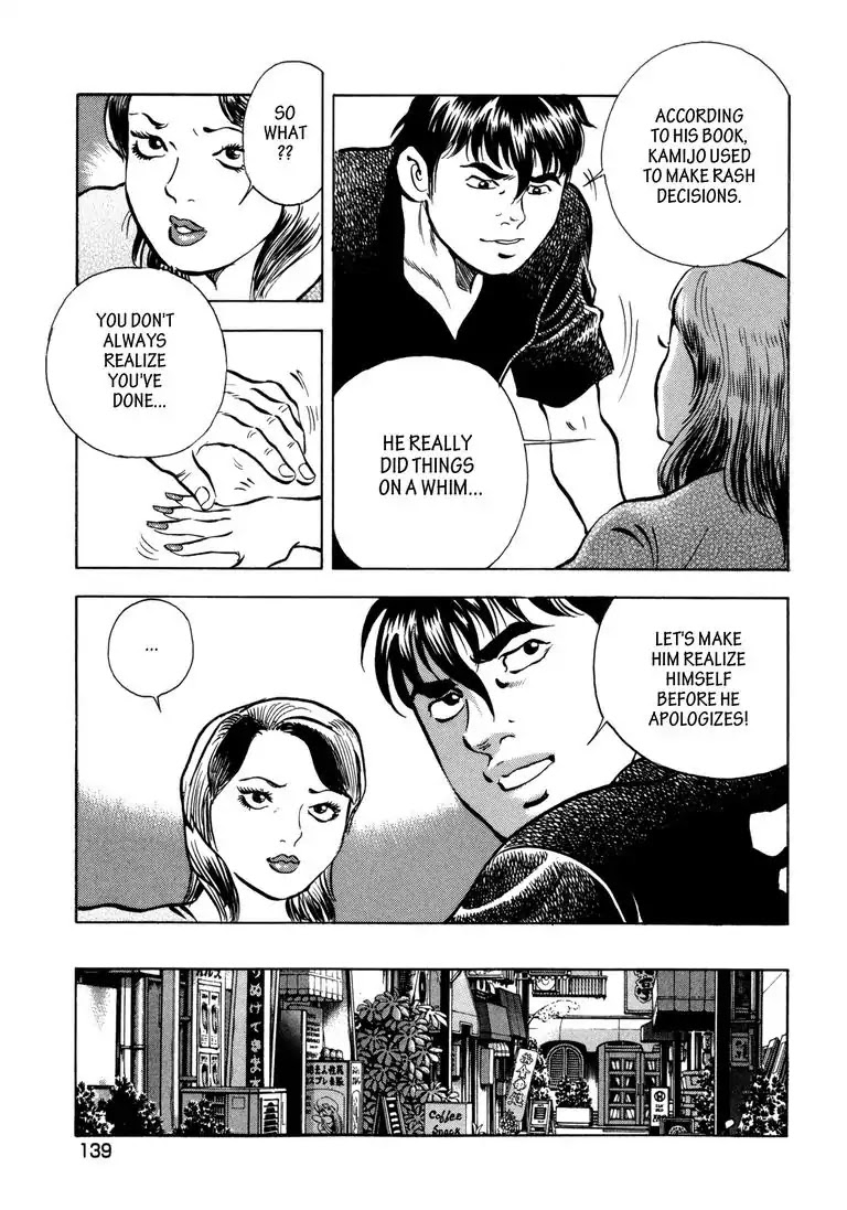 Jadou: The Corrupt Path Chapter 26 page 5 - Chapter 26: The Culling