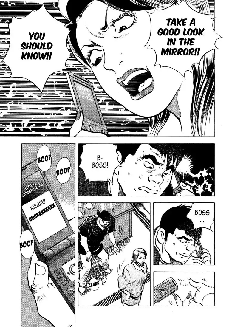 Jadou: The Corrupt Path Chapter 26 page 9 - Chapter 26: The Culling