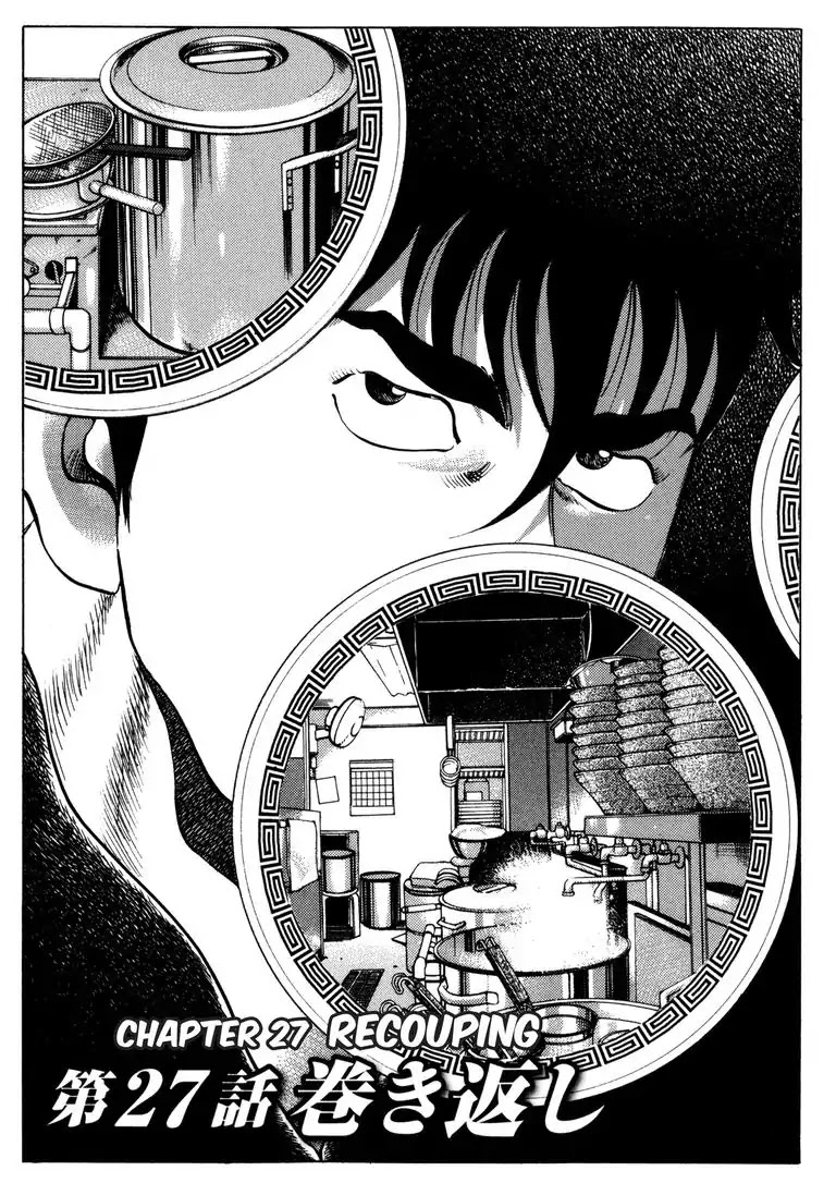 Jadou: The Corrupt Path Chapter 27 page 1 - Chapter 27: Recouping