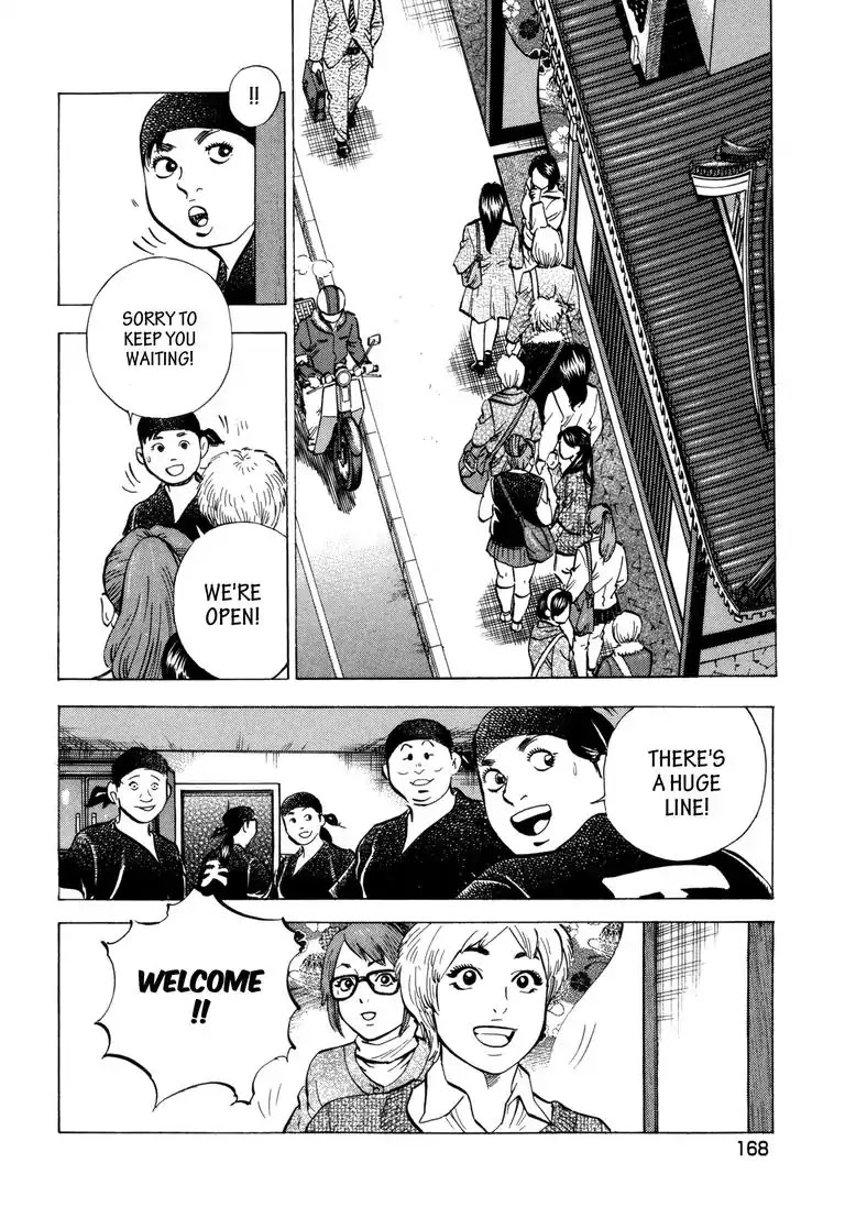 Jadou: The Corrupt Path Chapter 27 page 12 - Chapter 27: Recouping