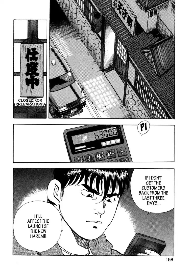 Jadou: The Corrupt Path Chapter 27 page 2 - Chapter 27: Recouping