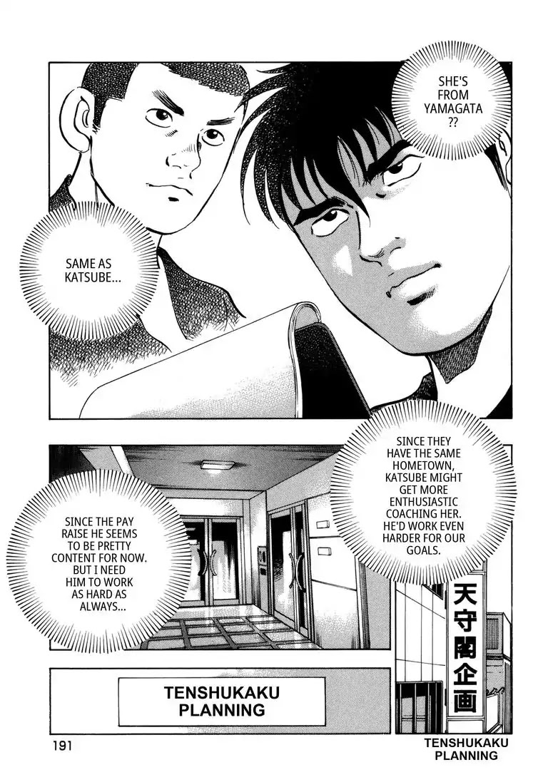 Jadou: The Corrupt Path Chapter 28 page 13 - Chapter 28: A Chance Encounter