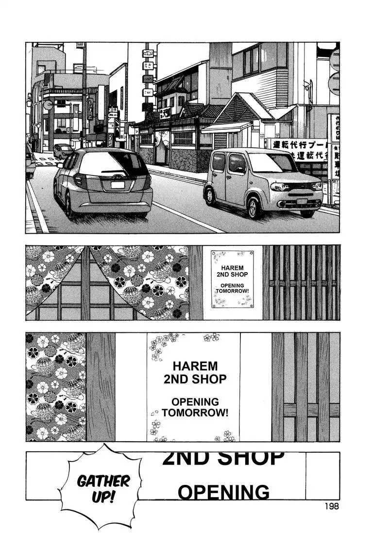 Jadou: The Corrupt Path Chapter 28 page 20 - Chapter 28: A Chance Encounter