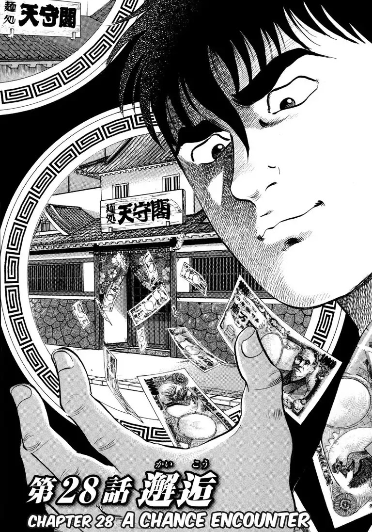 Jadou: The Corrupt Path Chapter 28 page 3 - Chapter 28: A Chance Encounter
