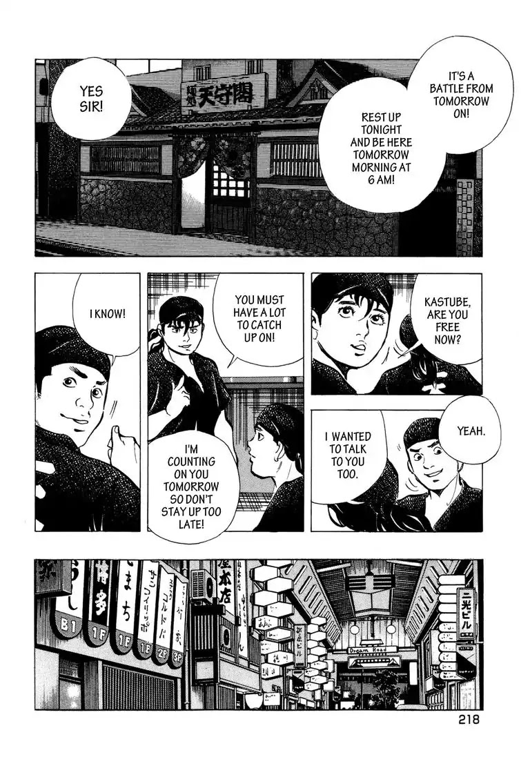 Jadou: The Corrupt Path Chapter 29 page 18 - Chapter 29: Arrogance