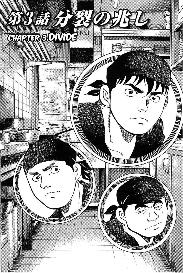 Jadou: The Corrupt Path Chapter 3 page 1 - Chapter 3: Divide