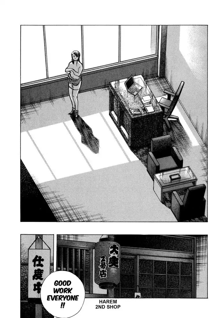 Jadou: The Corrupt Path Chapter 30 page 19 - Chapter 30: Coming Undone