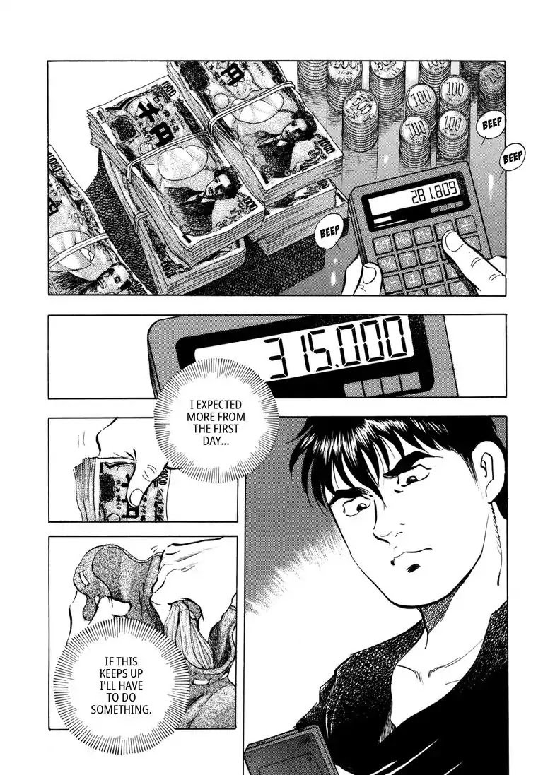 Jadou: The Corrupt Path Chapter 30 page 5 - Chapter 30: Coming Undone