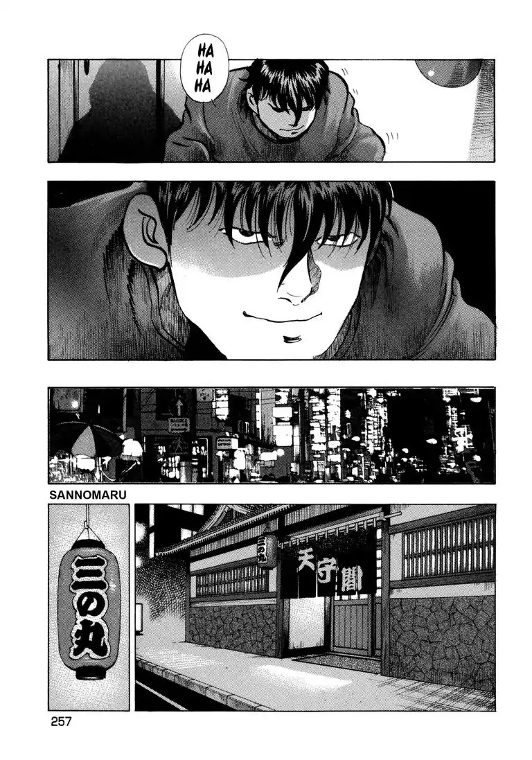 Jadou: The Corrupt Path Chapter 31 page 13 - Chapter 31: Cracks