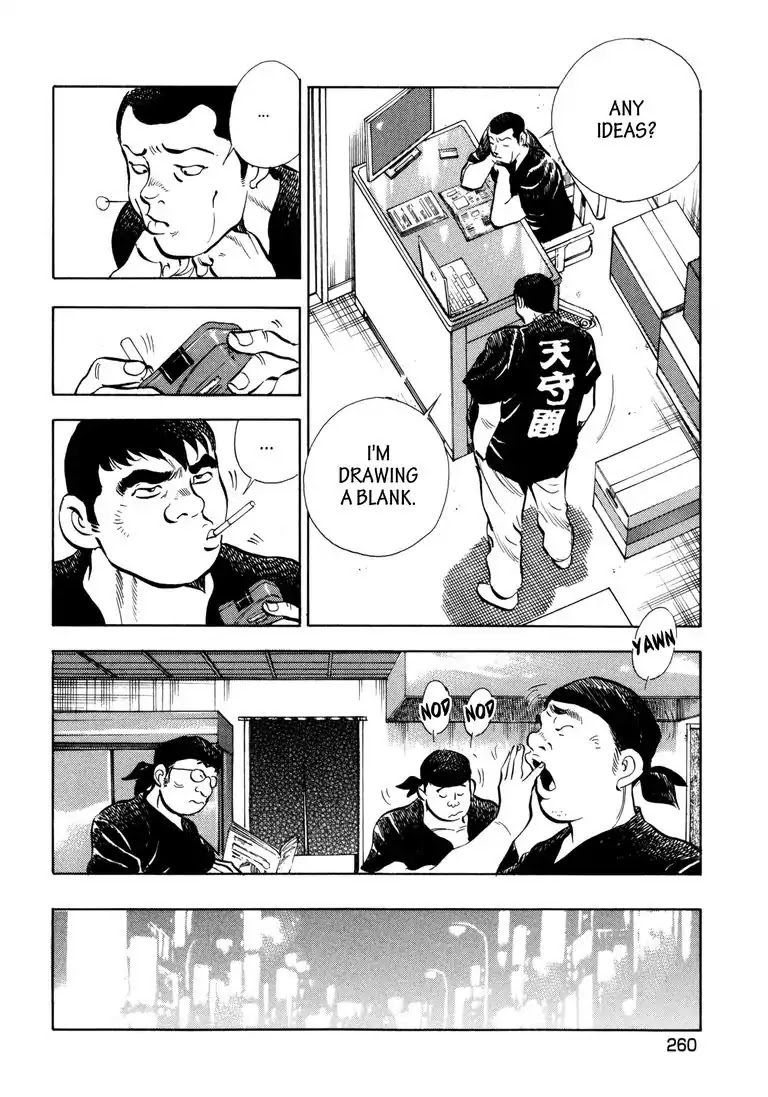Jadou: The Corrupt Path Chapter 31 page 16 - Chapter 31: Cracks