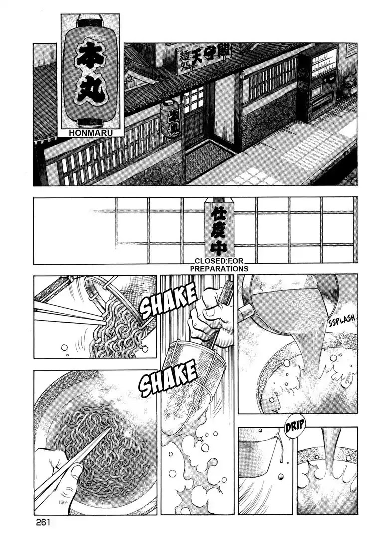 Jadou: The Corrupt Path Chapter 31 page 17 - Chapter 31: Cracks