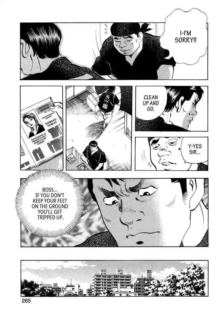 Jadou: The Corrupt Path Chapter 31 page 21 - Chapter 31: Cracks