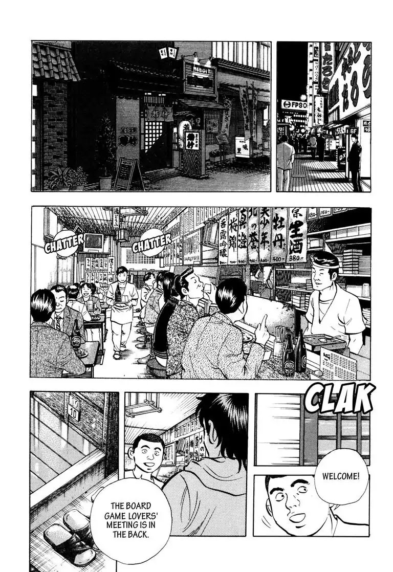 Jadou: The Corrupt Path Chapter 32 page 13 - Chapter 32: Watershed