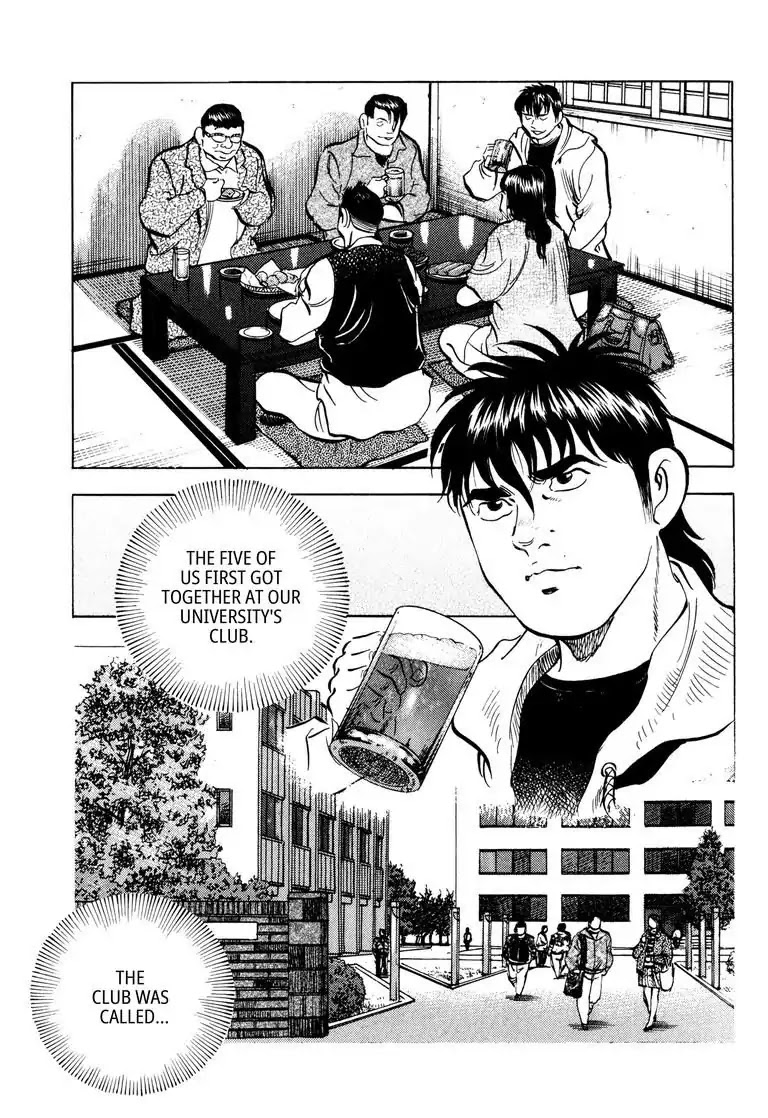 Jadou: The Corrupt Path Chapter 32 page 17 - Chapter 32: Watershed