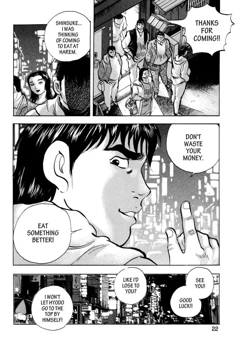 Jadou: The Corrupt Path Chapter 32 page 24 - Chapter 32: Watershed