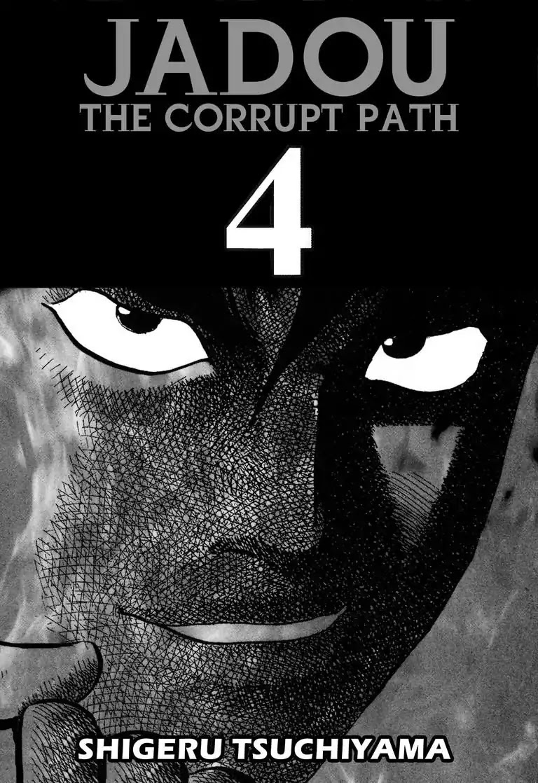 Jadou: The Corrupt Path Chapter 32 page 3 - Chapter 32: Watershed