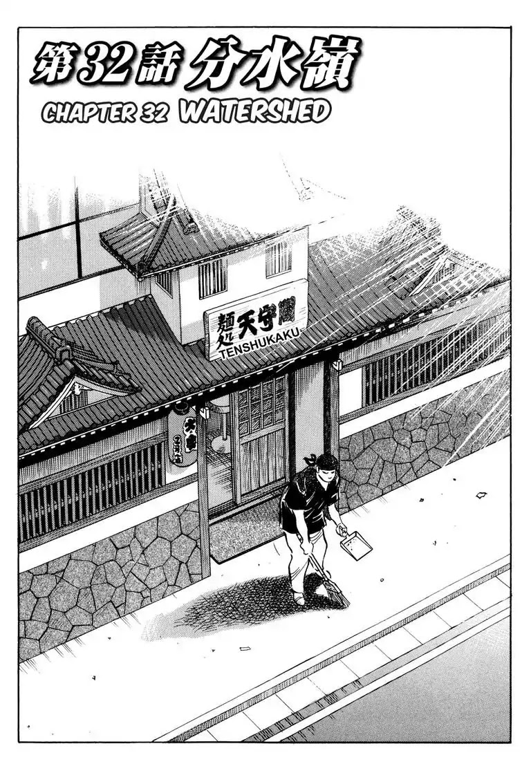 Jadou: The Corrupt Path Chapter 32 page 5 - Chapter 32: Watershed