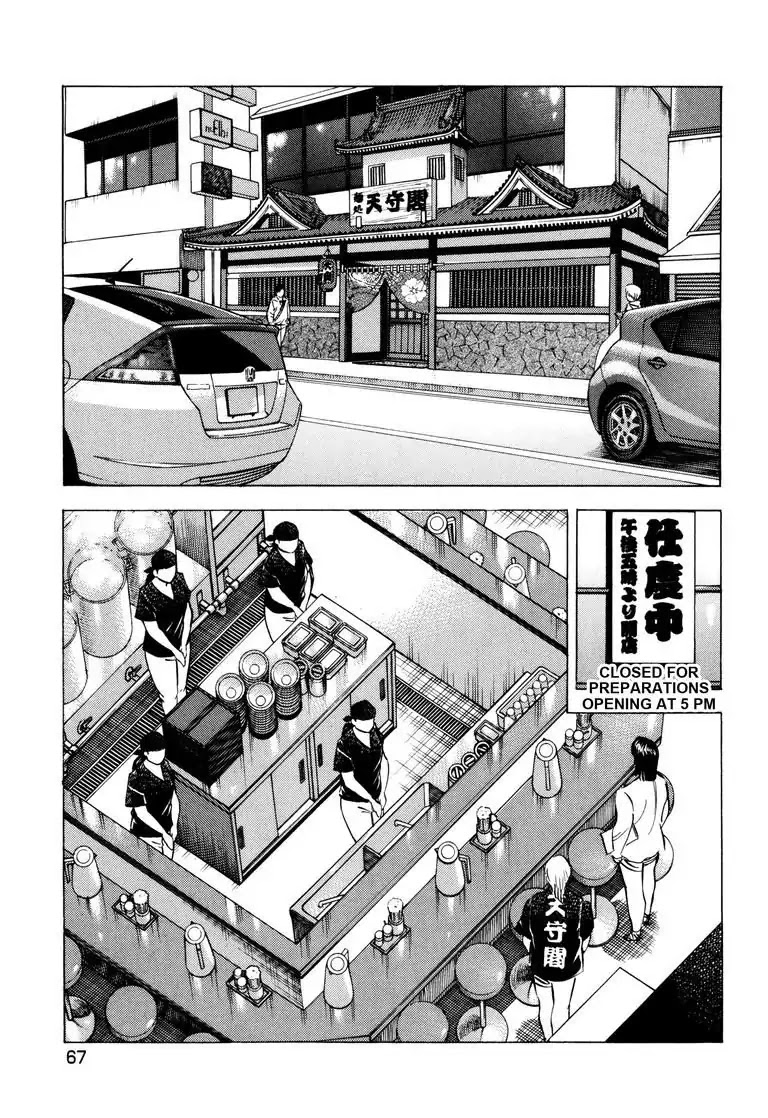 Jadou: The Corrupt Path Chapter 34 page 21 - Chapter 34: Prey