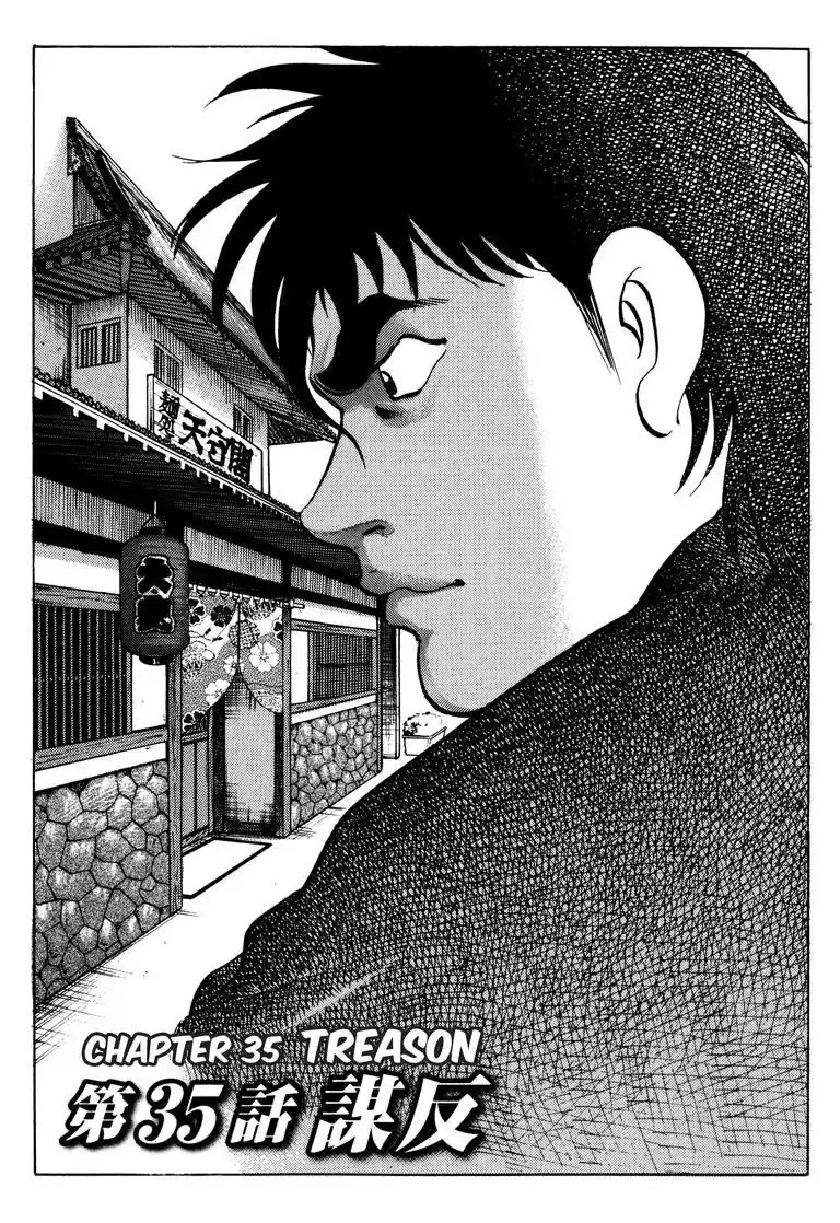 Jadou: The Corrupt Path Chapter 35 page 1 - Chapter 35: Treason