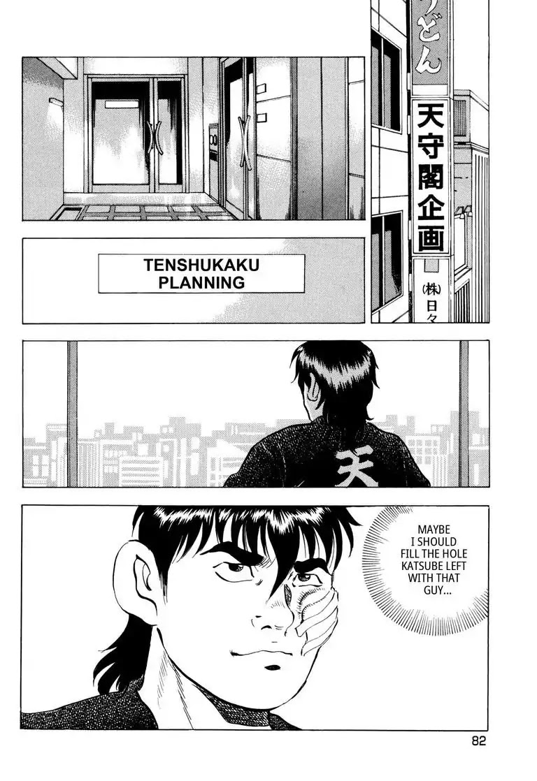 Jadou: The Corrupt Path Chapter 35 page 14 - Chapter 35: Treason
