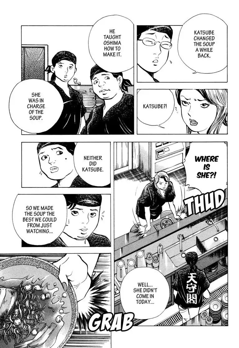 Jadou: The Corrupt Path Chapter 35 page 5 - Chapter 35: Treason