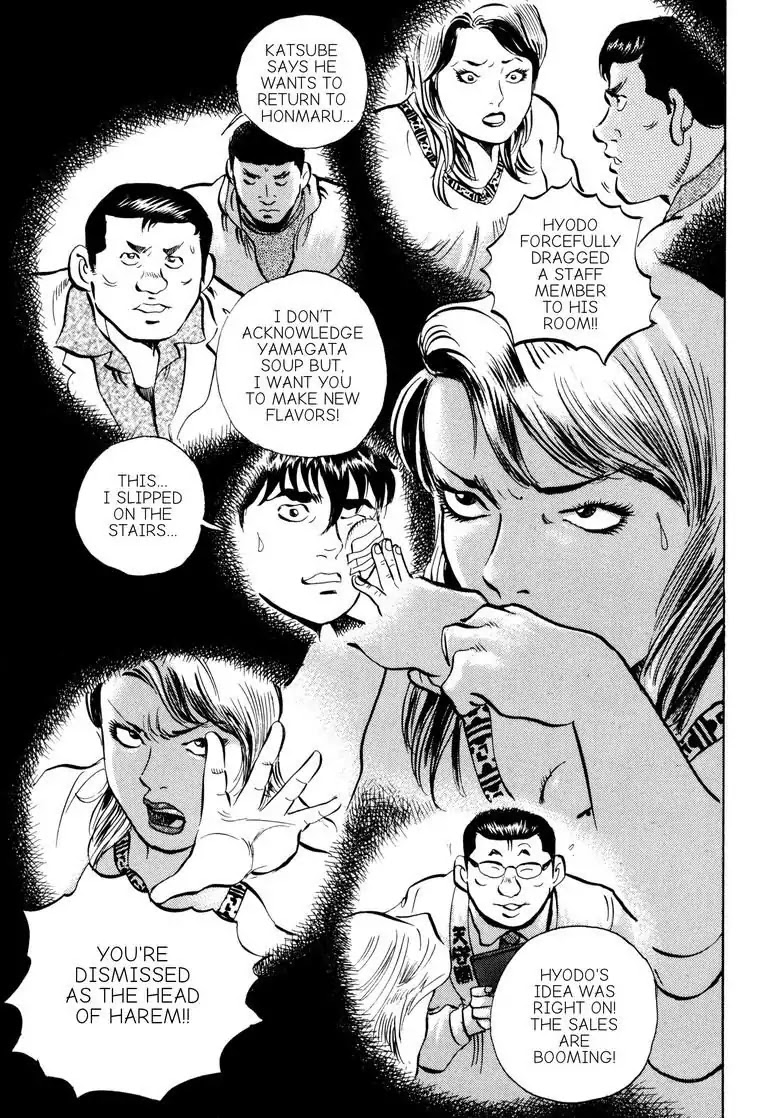 Jadou: The Corrupt Path Chapter 36 page 15 - Chapter 36: Fall From Grace