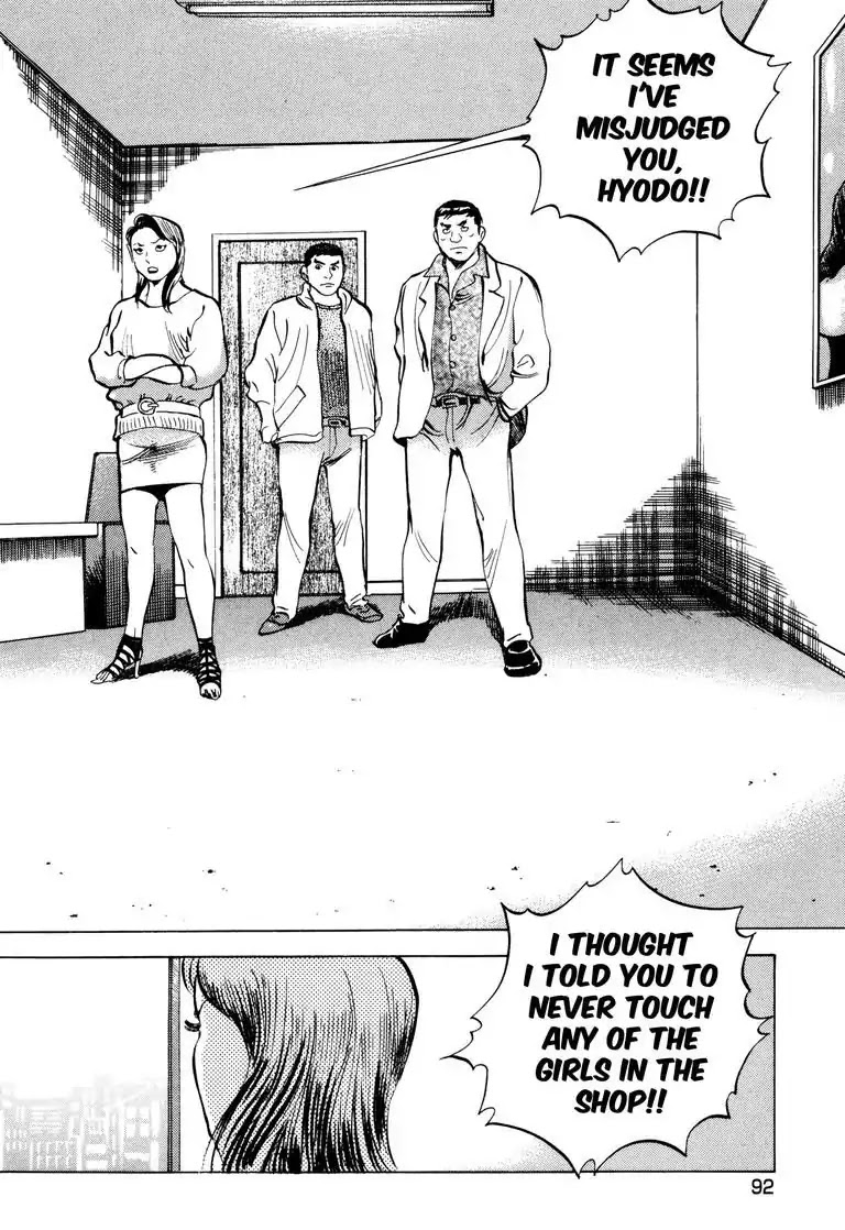 Jadou: The Corrupt Path Chapter 36 page 2 - Chapter 36: Fall From Grace