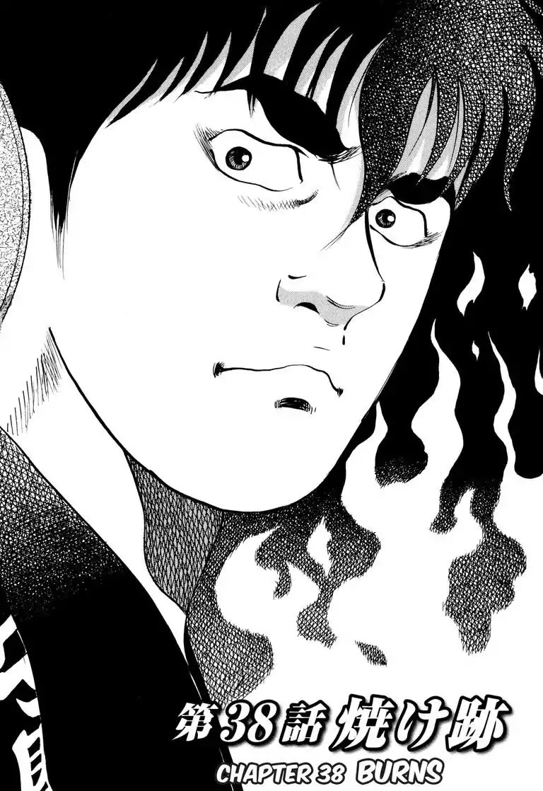 Jadou: The Corrupt Path Chapter 38 page 2 - Chapter 38: Burns