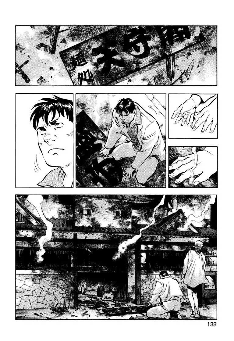 Jadou: The Corrupt Path Chapter 38 page 4 - Chapter 38: Burns