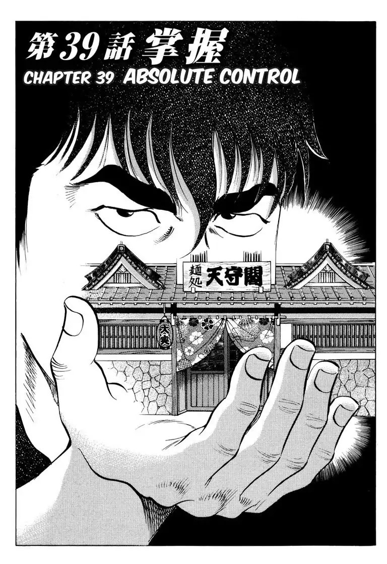 Jadou: The Corrupt Path Chapter 39 page 1 - Chapter 39: Absolute Control
