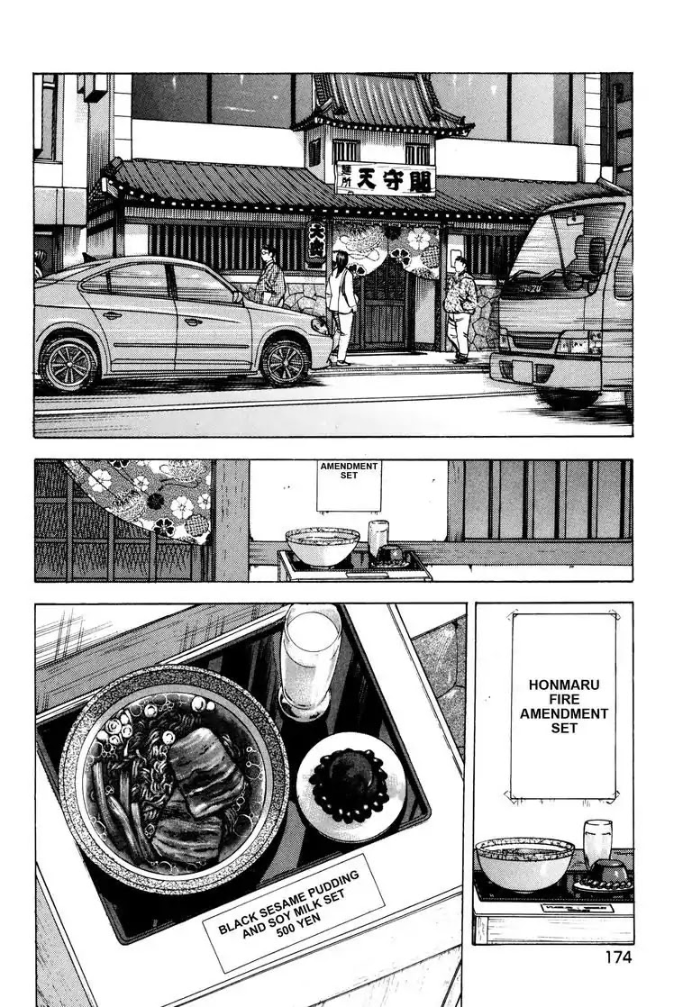 Jadou: The Corrupt Path Chapter 39 page 18 - Chapter 39: Absolute Control