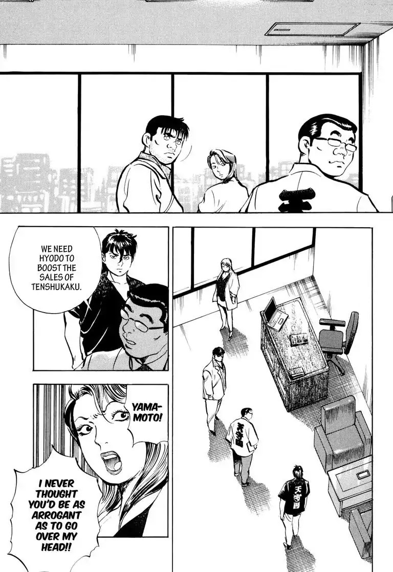 Jadou: The Corrupt Path Chapter 39 page 3 - Chapter 39: Absolute Control
