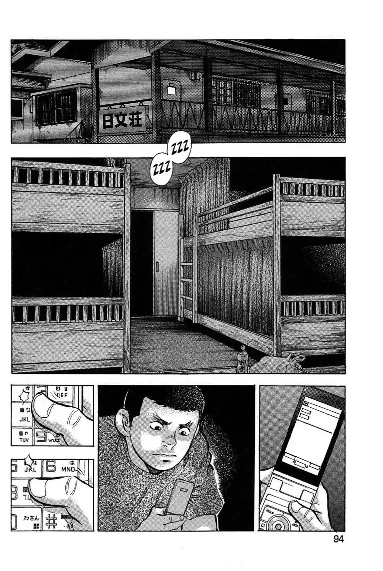 Jadou: The Corrupt Path Chapter 4 page 10 - Chapter 4: Resolve