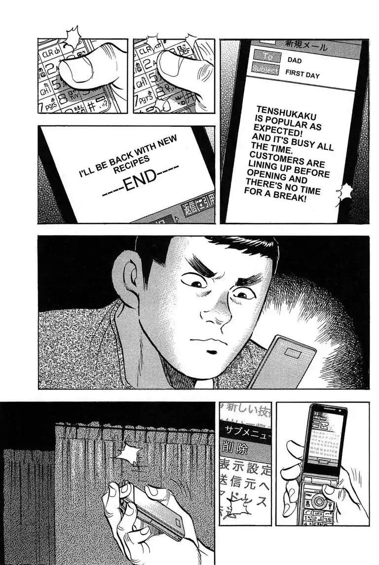 Jadou: The Corrupt Path Chapter 4 page 11 - Chapter 4: Resolve