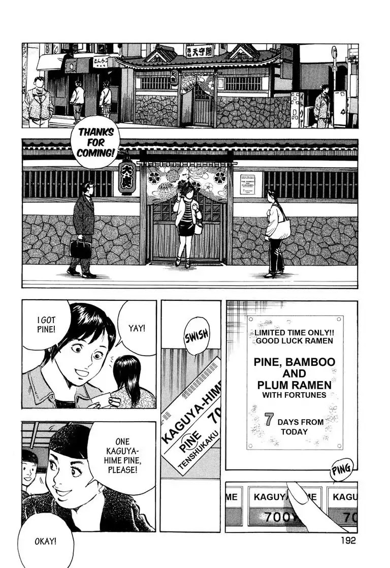 Jadou: The Corrupt Path Chapter 40 page 14 - Chapter 40: Departure